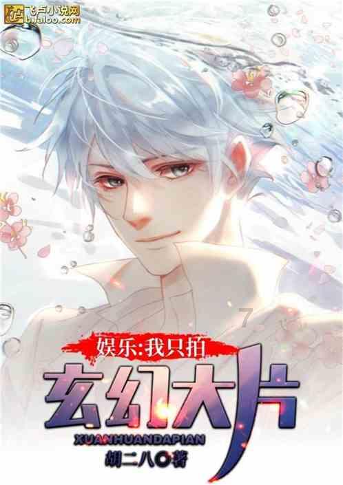 冰火人魔法森林大冒险2
